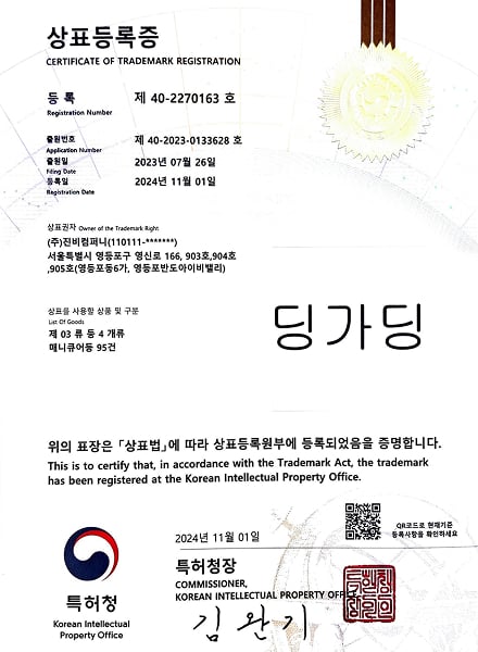 Dingading Trademark Registration Certificate 