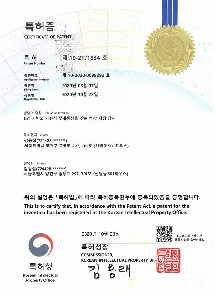 Patent certificate for a roly-poly container