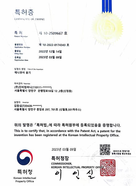 Jin.B Brick Container Patent Certificate Patent Register No. 2059667