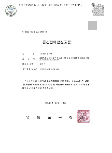 Mail-order business registration certificate