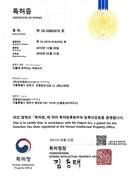 Patent No. 10-2082619 Ivy Attachment