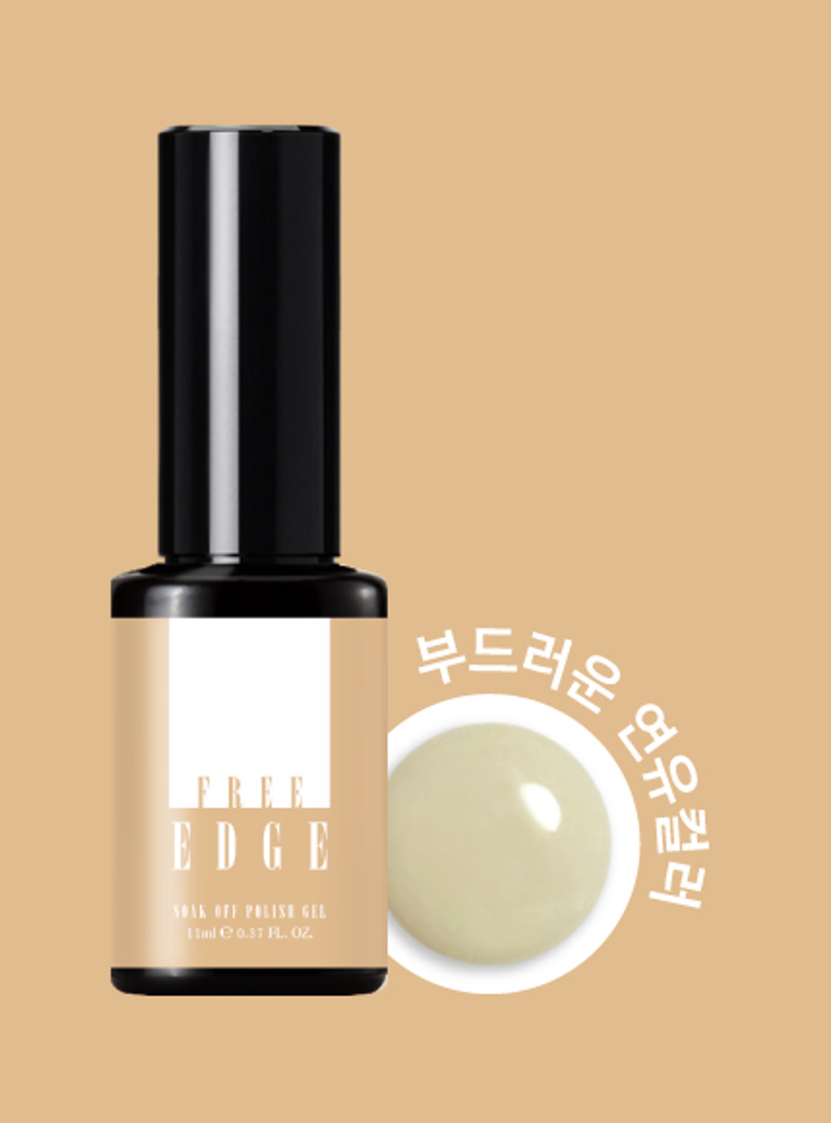 프리엣지 젤