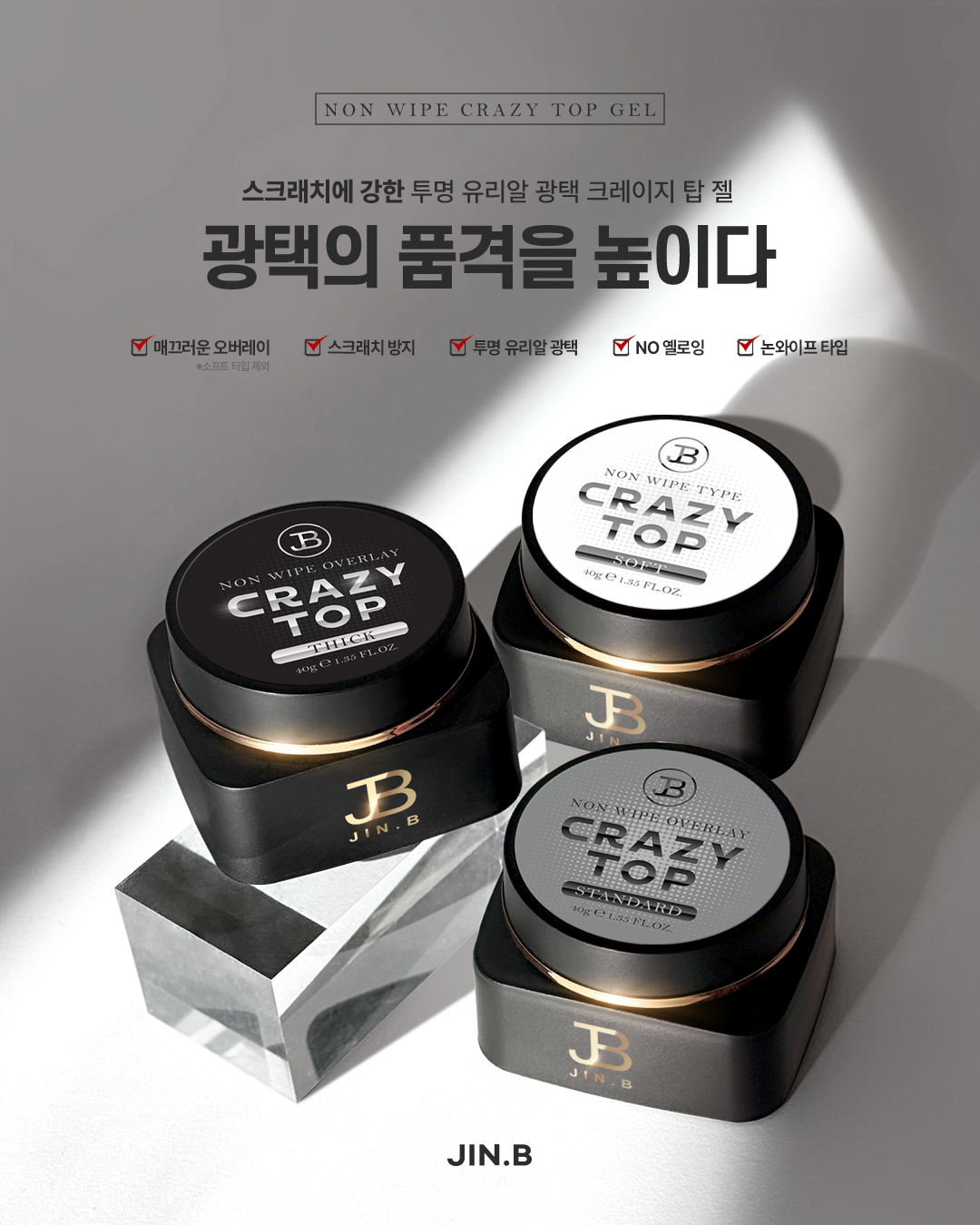 Crazy Top Gel